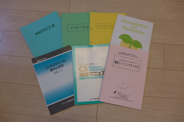 ★大半が新品 即決 新入社員研修 エチケット&マナー CSの基本など 研修テキスト集 内容充実 講師&コーチ&ファシリテーター向け_画像1