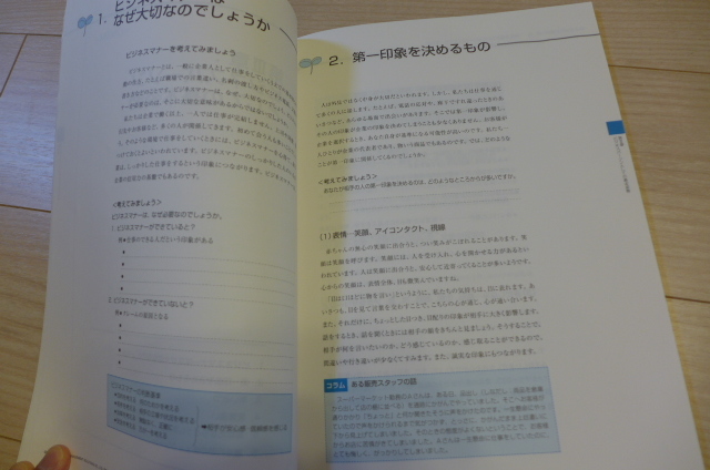 ★大半が新品 即決 新入社員研修 エチケット&マナー CSの基本など 研修テキスト集 内容充実 講師&コーチ&ファシリテーター向け_画像5