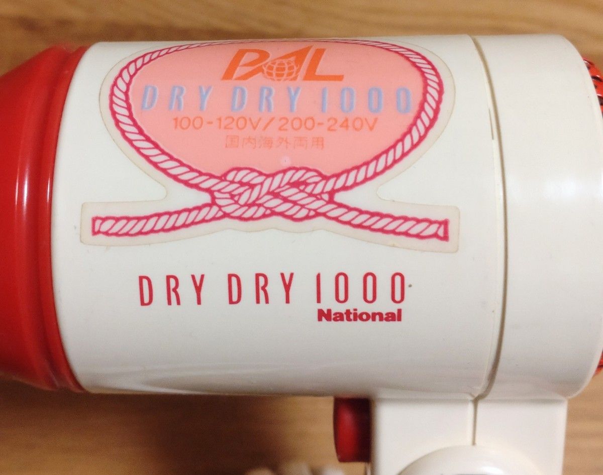 国内海外兼用ヘアドライヤー　レトロ　National　DRYDRY1000