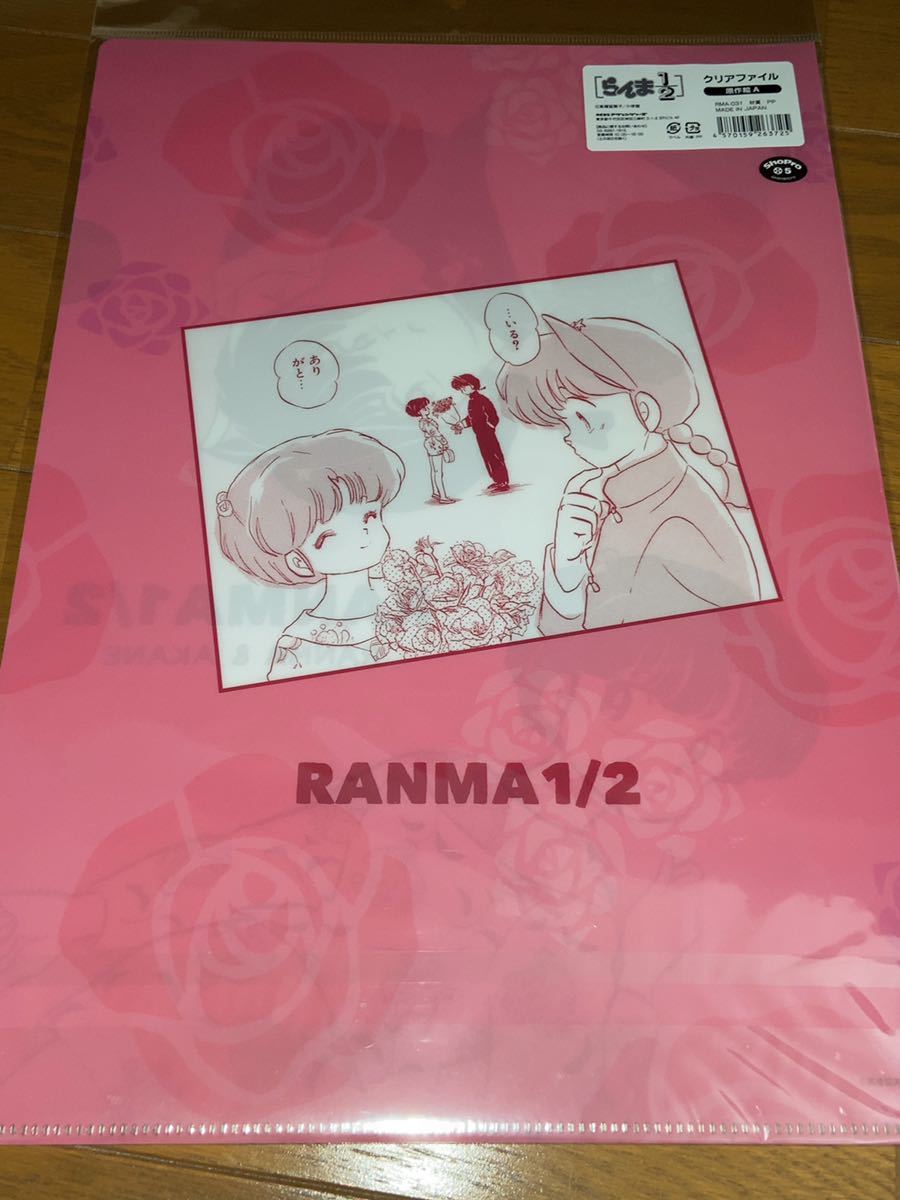送料無料 乱馬 あかね らんま1/2 クリアファイル 原作絵 高橋 送料無料 乱馬 あかね らんま1/2 クリアファイル 原作絵 高橋