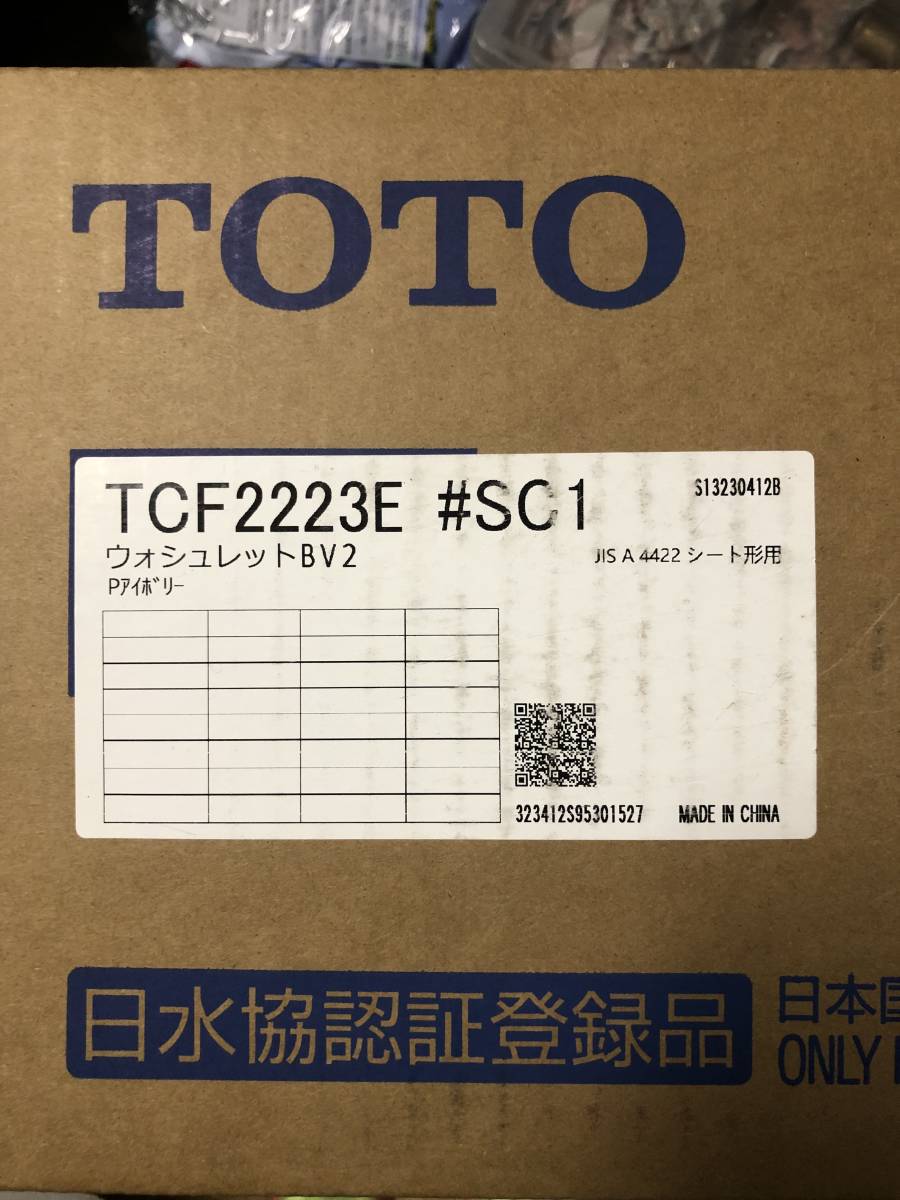 特別オファー TOTOウォシュレットTCF2223E（＃SC1）パステルアイボリー