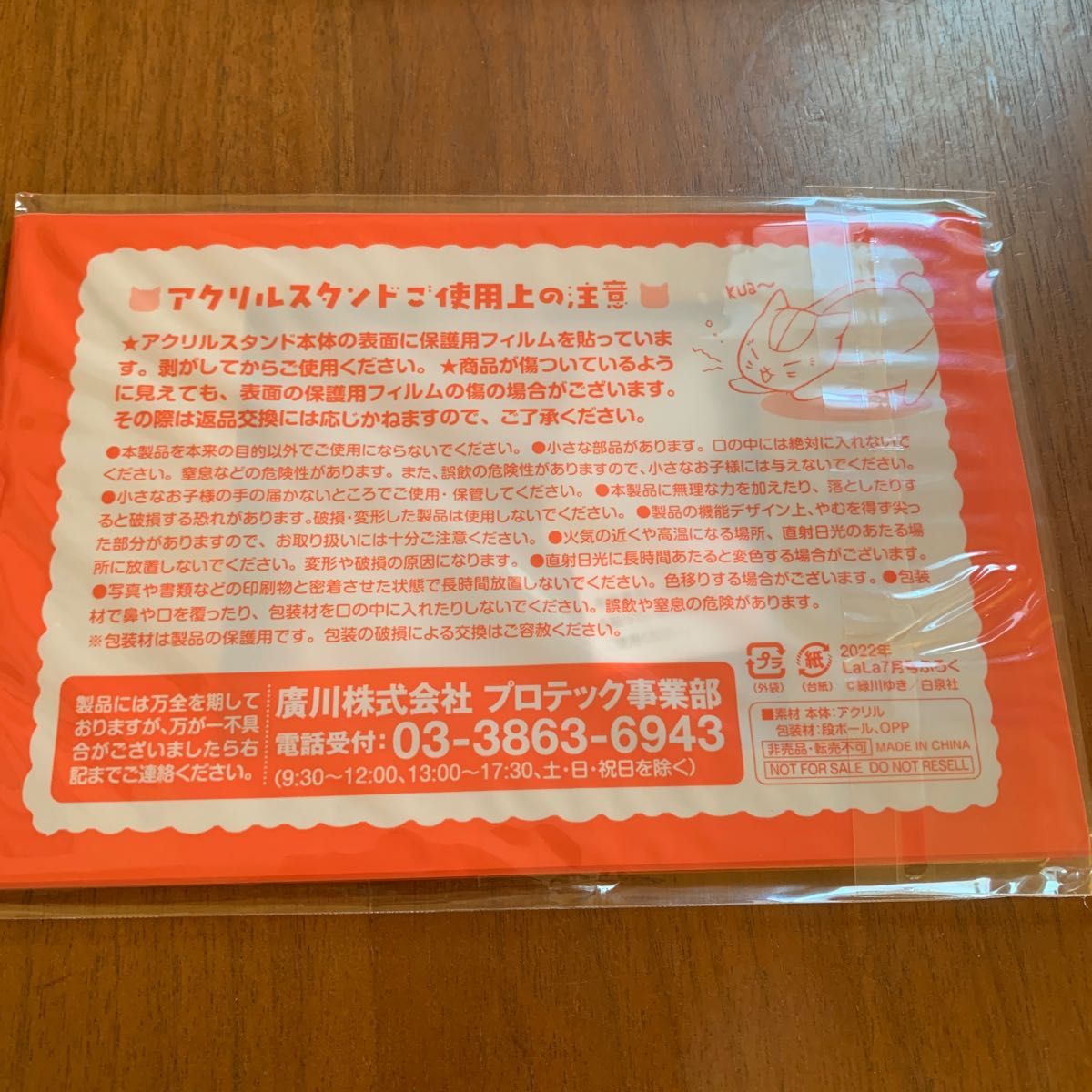 ララ　夏目友人帳　ニャンコ先生　アクリルスタンド　花とゆめ　多聞くん今どっち！？もんもんステッカー　ベツフレNEXT 3点まとめて