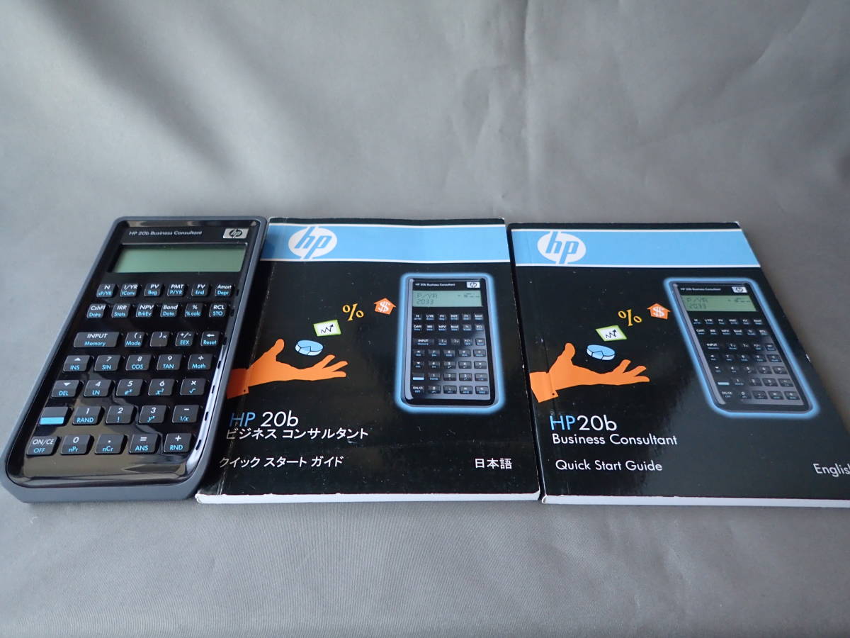 【中古】HP-20b ヒューレットパッカード　金融電卓