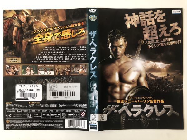 B17028　R中古DVD　ザ・ヘラクレス　ケースなし（10枚までゆうメール送料180円）_画像1