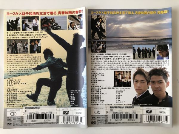 B17521　R中古DVD　湘南武闘派高校伝+新総番誕生篇　全2巻セット（ケースなし）_画像2