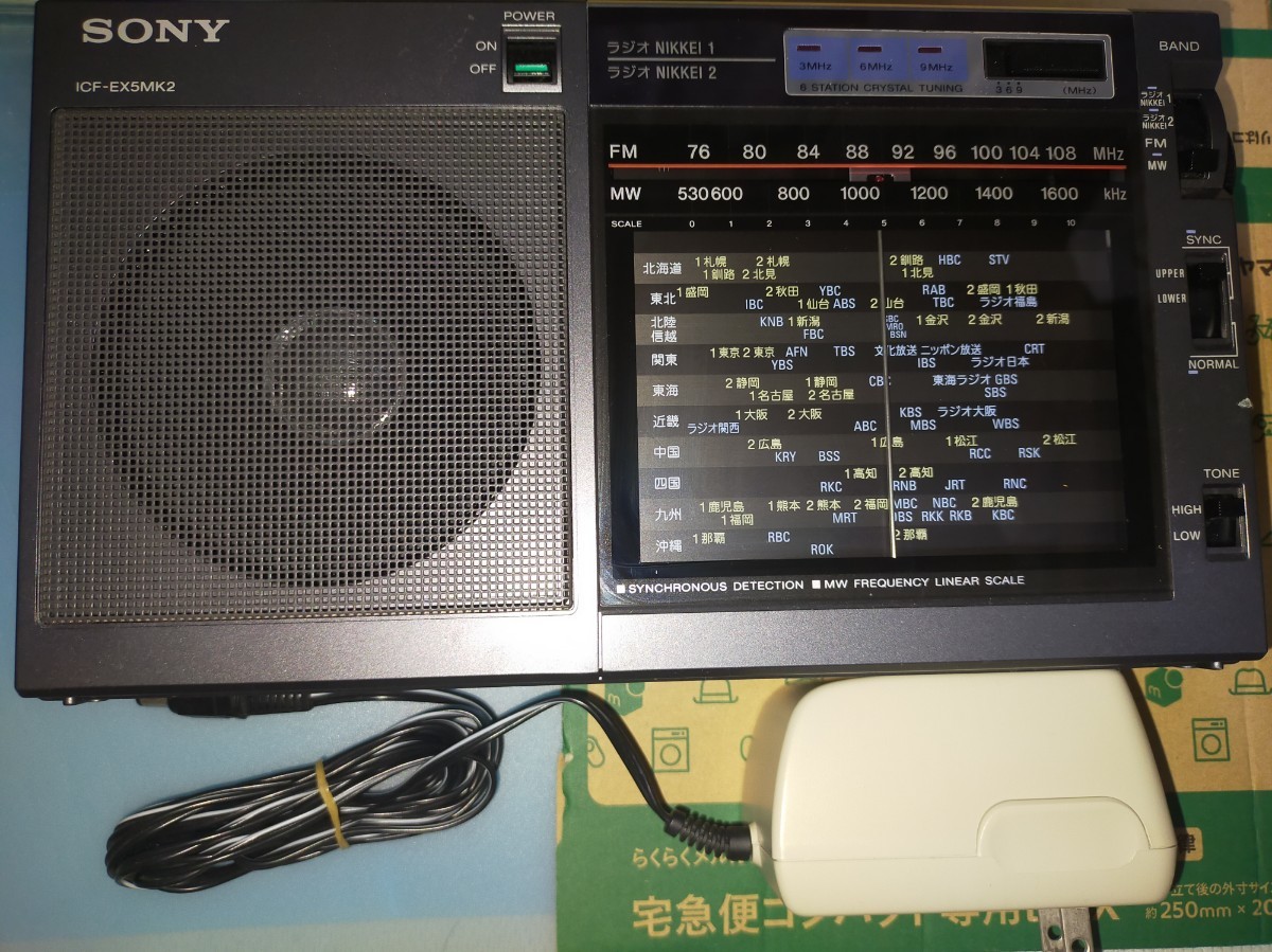 ICF-EX5MK2 ソニー SONY 美品 受信確認済 AM FM ワイドFM ラジオNIKKEI 短波ラジオ 給電アダプター 取扱説明書付 野球 防災 株 競馬 133245_画像6