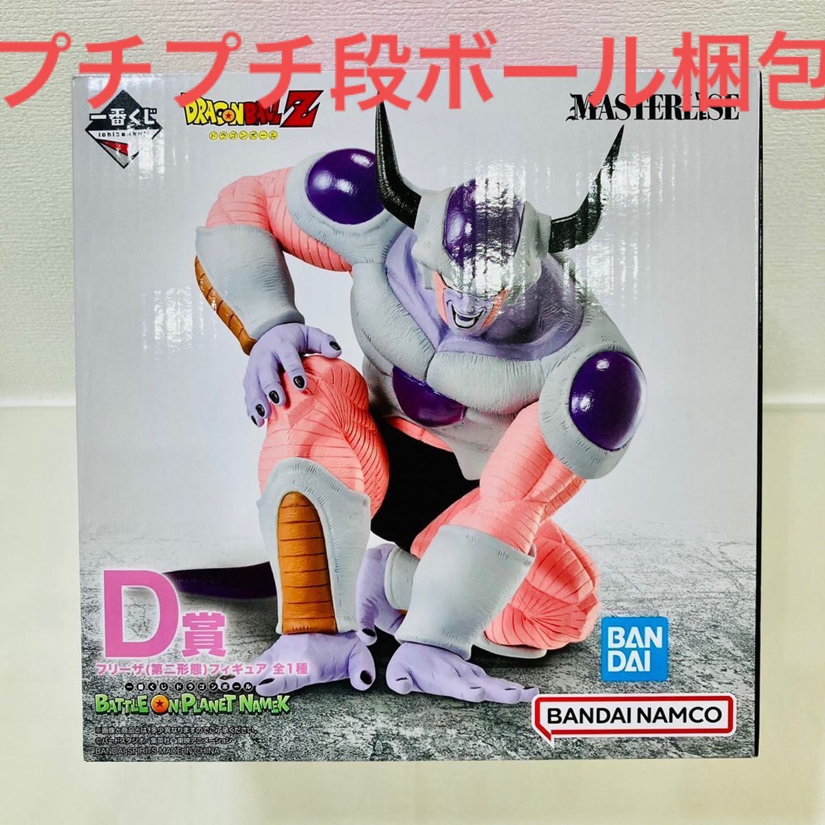 安心 商品現物写真】一番くじ ドラゴンボール ラストワン賞 D賞