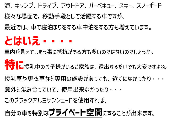 Bibian 比比昂- 目隠しアルミシェード1台分トヨタレジアスエース Bibian 比比昂- 目隠しアルミシェード1台分トヨタレジアスエース