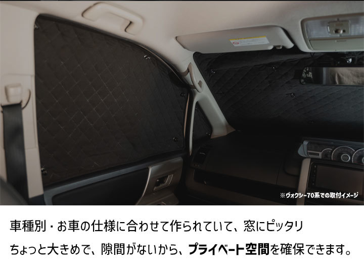 目隠し アルミシェード 1台分 三菱 アウトランダー GF7W/GF8W/GG2W アウトドア 車中泊 目隠し 防災_画像7