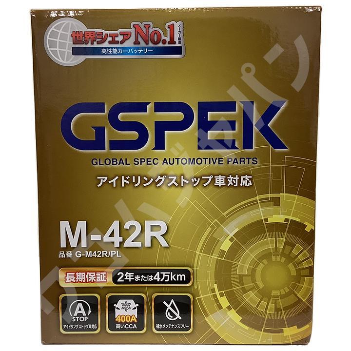 バッテリー デルコア GSPEK ホンダ Ｎ－ＶＡＮ 5BD-JJ2 4WD M-42R_画像3