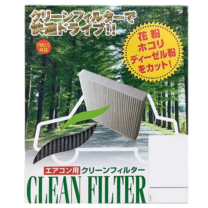 エアコンフィルター クリーンフィルター プレミアム 抗菌 強力脱臭 日産 シーマ FGNY33 ガソリン_画像2