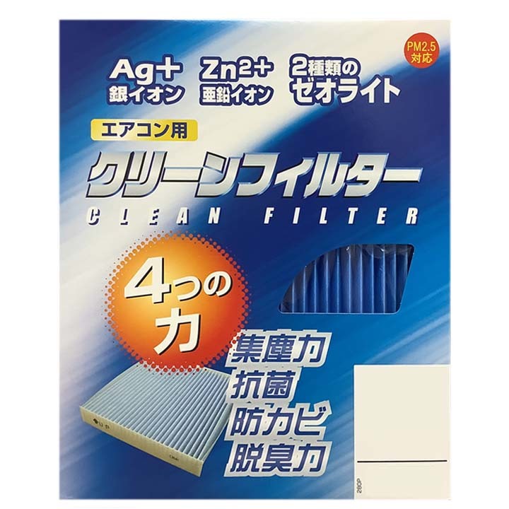 エアコンフィルター エバポレーター除菌消臭剤セット ゼオライト 抗菌 防カビ 日産 ステージア WGC34 ガソリン_画像4