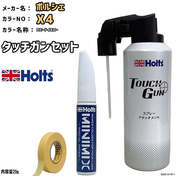 タッチガン タッチアップペン ポルシェ X4 スピードイエロー Holts MINIMIX_画像1