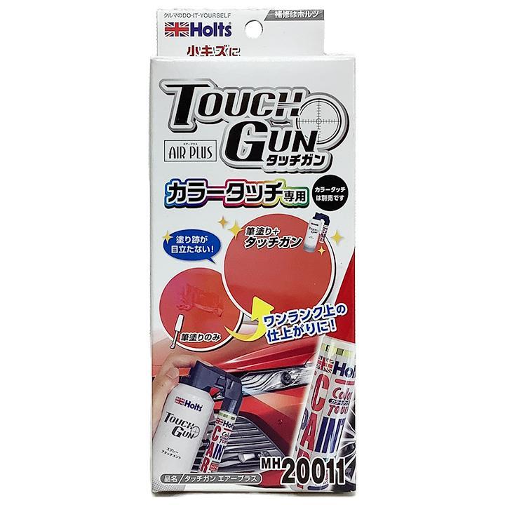 タッチガン タッチアップペン フォード(USA) EG ELECTRIC RED MET 上塗りスプレー セット Holts MINIMIX_画像4