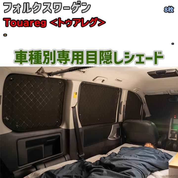 でおすすめアイテム。 Touareg フォルクスワーゲン 1台分 アルミ