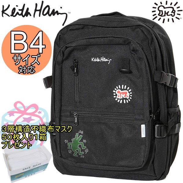 リュック Keith Haring キースヘリング BACKPACK バックパック KHB-KH-2013 デイバッグ 学生 通学 B4 送料無料