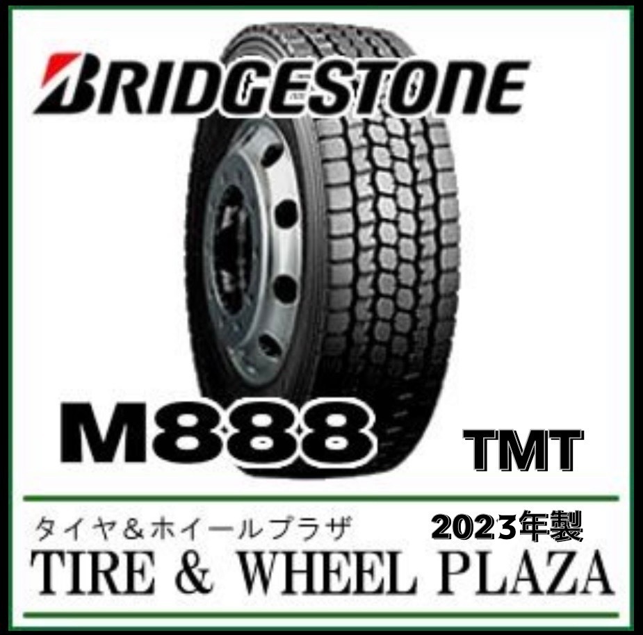 M888 BS 265/70R19.5 ミックパターン　2023年製　新品　送料無料 (新潟県のみ)