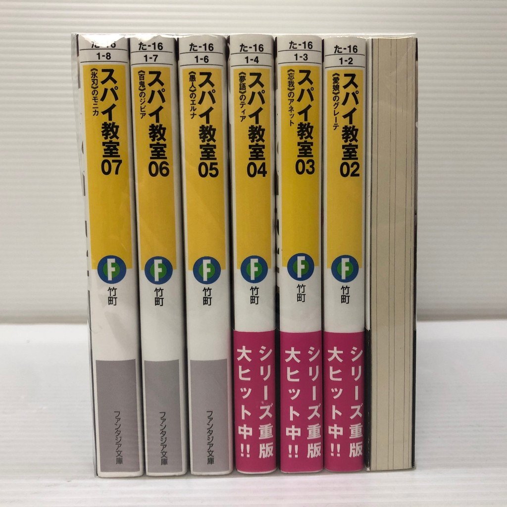 MIN【現状渡し品】 スパイ教室 1~9巻+短編集1~4巻 計13冊セット