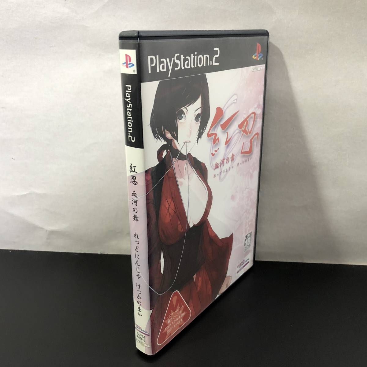 42T 【希少・レア】 1円~ PS2ソフト 紅忍 血河の舞 れっどにんじゃ