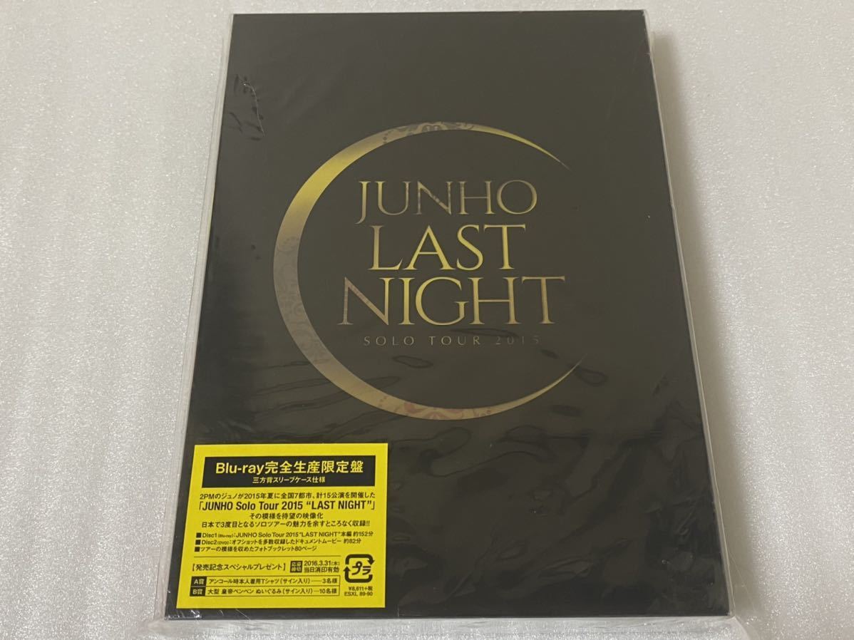 2PM ジュノ JUNHO LAST NIGHT Blu-ray | nate-hospital.com
