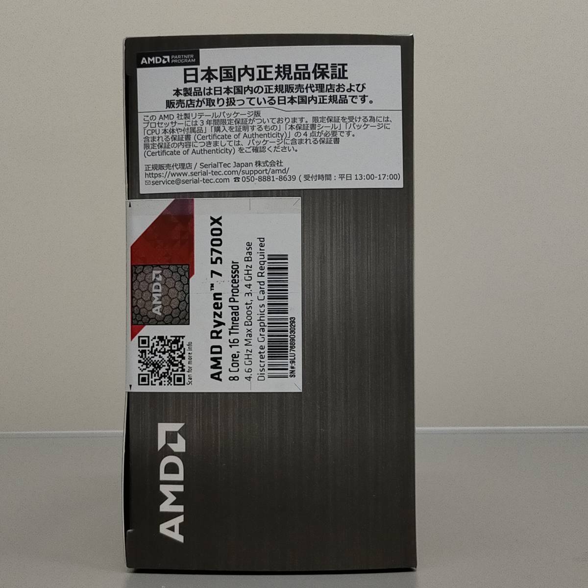 新品 CPU AMD Ryzen 7 5700X BOX AM4 おまけ付き｜PayPayフリマ