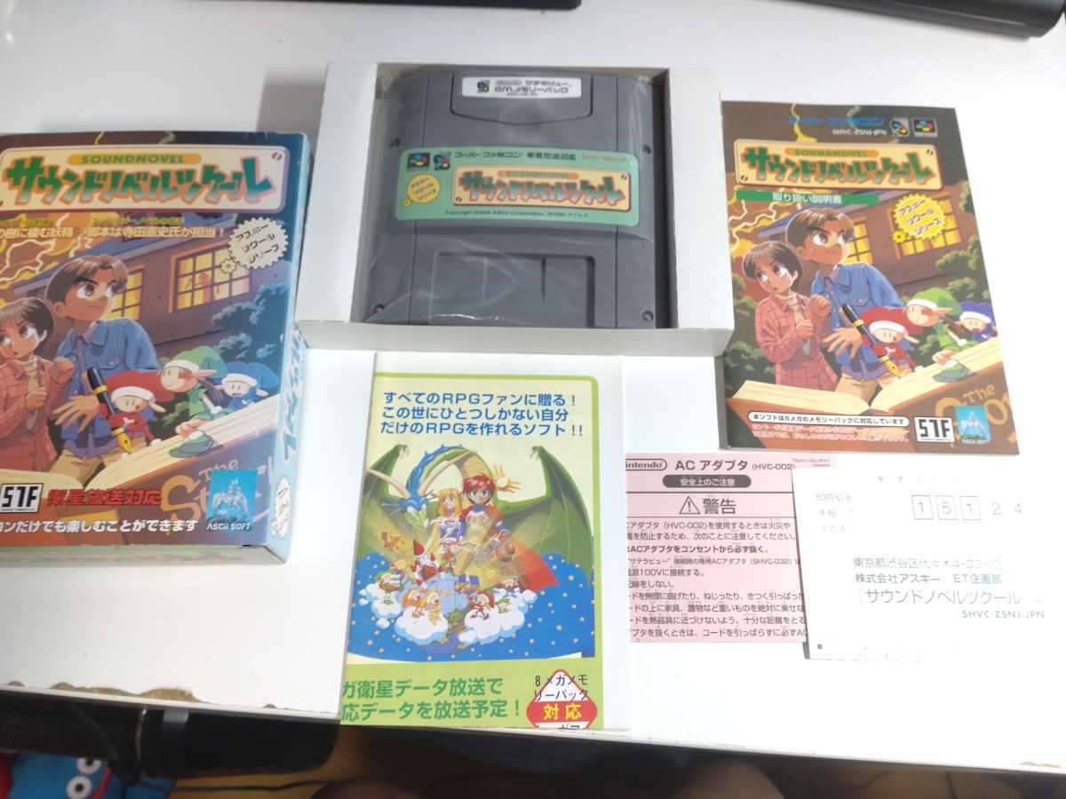 激安特価 ●任天堂 +サテラビュー 8Mメモリーパック付き 箱・説明書・ハガキ他付き」 スーパーファミコン衛星放送 「サウンドノベルツクール SFC その他 激安特価 ●任天堂 +サテラビュー 8Mメモリーパック付き 箱・説明書・ハガキ他付き」 スーパーファミコン衛星放送 「サウンドノベルツクール SFC その他