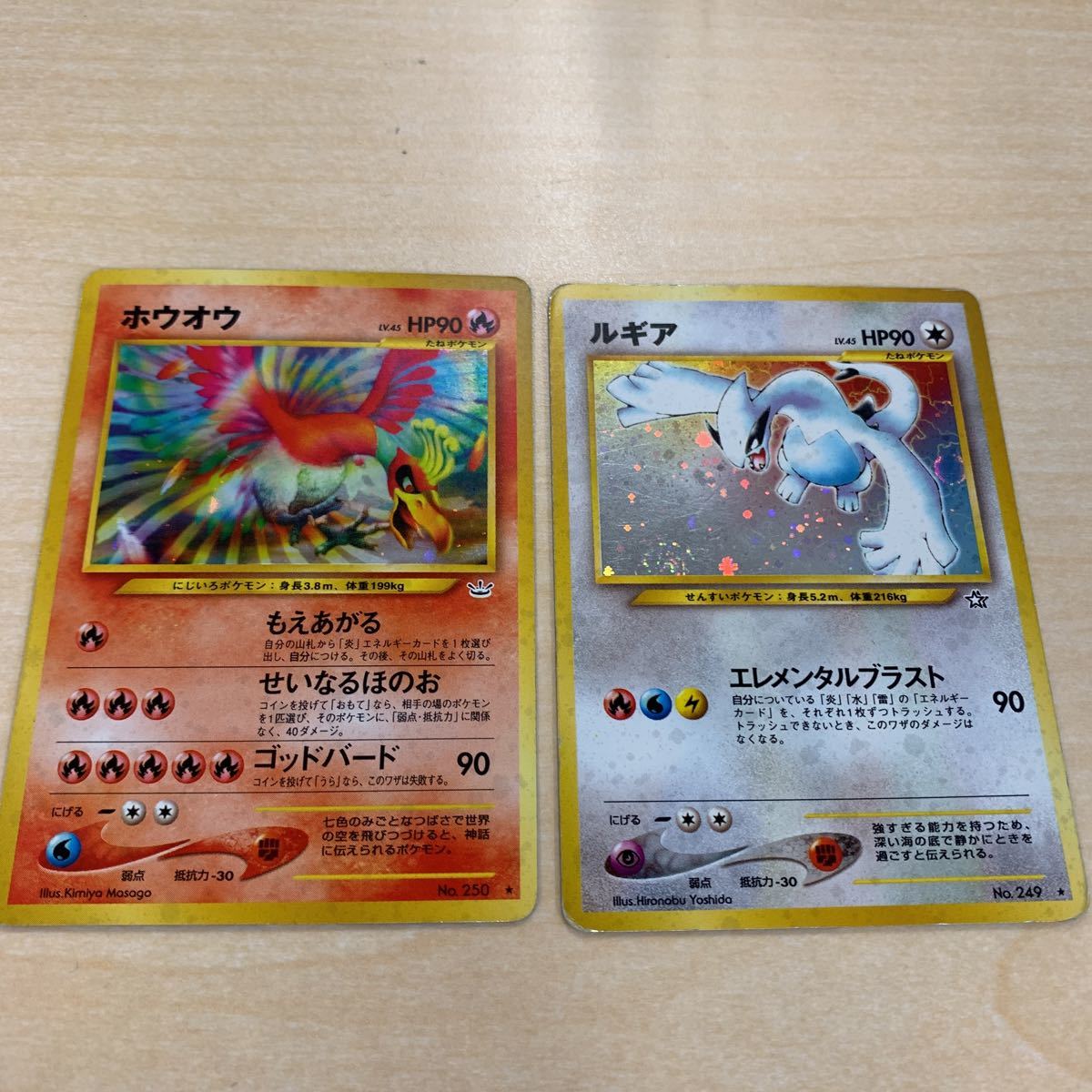 ホウオウ LV.45 ルギア LV.45 旧裏面 ポケモンカード ポケカ 金銀 2枚