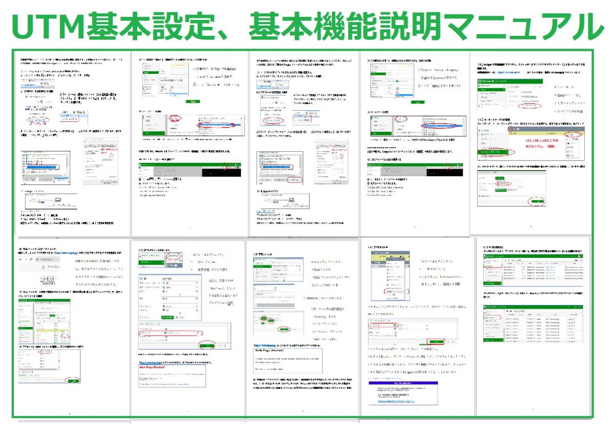 FortiGate-50E◆最新FW6.2.15◆ライセンス期限:2024/7/5 FORTINET/UTM★youtube映像付・自作UTM設定マニュアル&FortiCloud自作マニュアル付_画像6