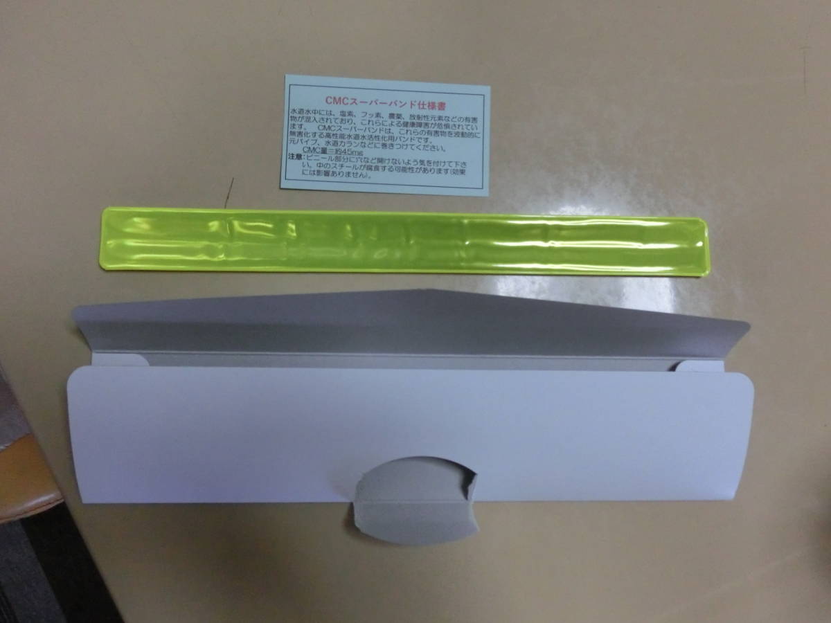 訳あり・1本限】【イエロー色】CMCスーパーバンド カーボンマイクロ