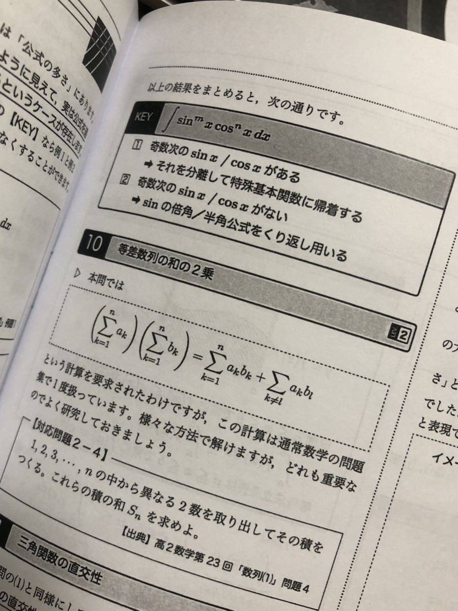 鉄緑会 数学 数学実戦講座Ⅲ 中前先生 全回 授業冊子 フルコンプリート