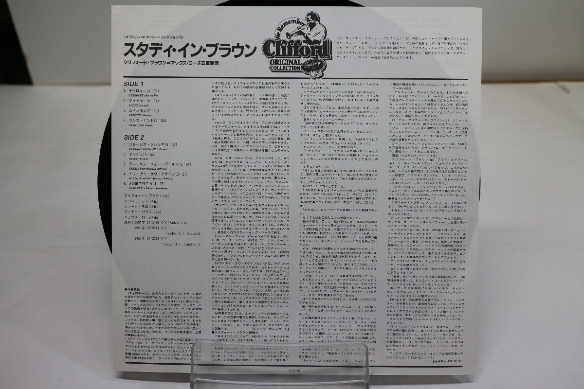 [TK2753LP] LP Clifford Brown and Max Roach / Study in Brown（クリフォード・ブラウン）国内盤 準美品 ライナー '71 盤面音質ともに良好_画像4