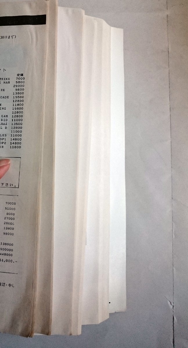 [W2904]「APPLE マガジン」1984年 vol.2 Number3 / 隔月刊6月7月号 イーエスディラボラトリ 特集アップルとイーエスティ他 中古本 現状_画像6