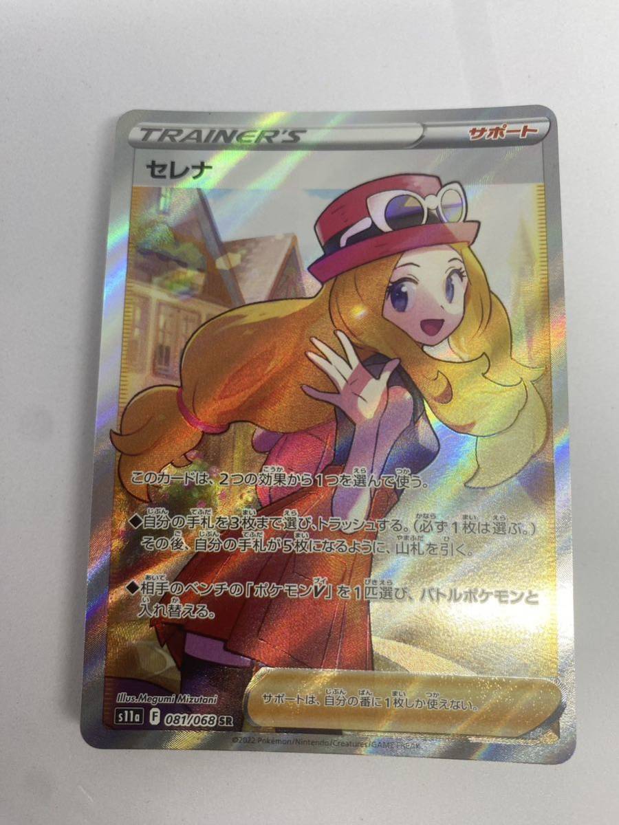 ポケモンカード SR セレナ |フリマ