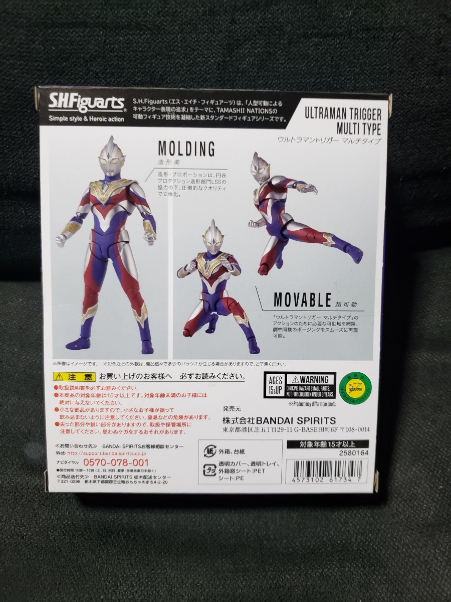 S.H.フィギュアーツ ウルトラマントリガー マルチタイプの画像2