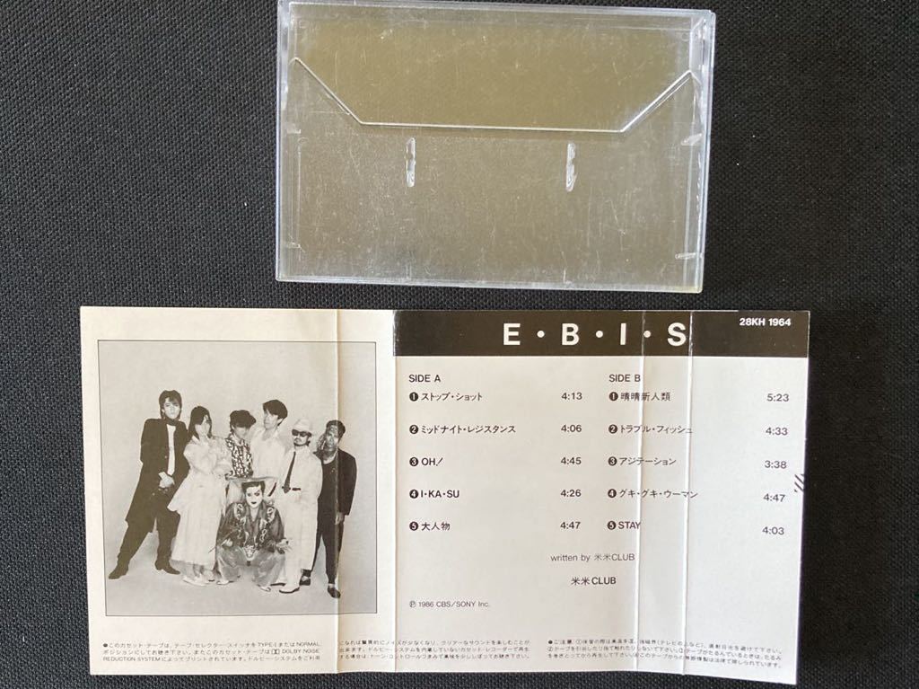 送料100円～■米米クラブ■EBIS■使用感の薄い37年前の中古カセットテープ良品■全画像を拡大して必ずご確認願います_画像3