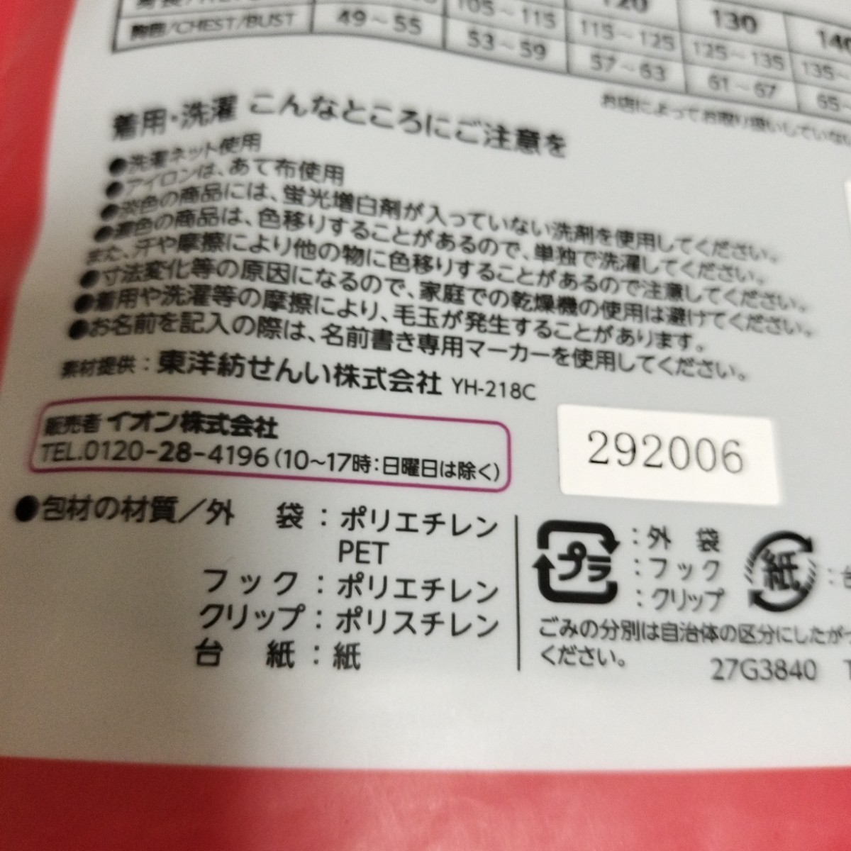 新品 キッズ 長袖 丸首 インナー 2枚 100サイズ ブラック 厚地 あたたか まとめ売り 下着 肌着 黒 無地 #tnftnf_画像5