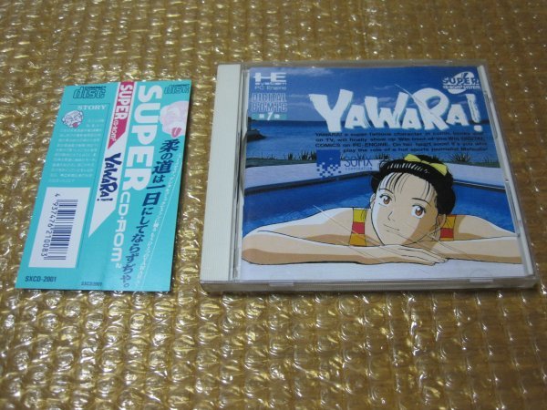 YAWARA!（ＰCエンジンSUPER CD-ROM）_画像1