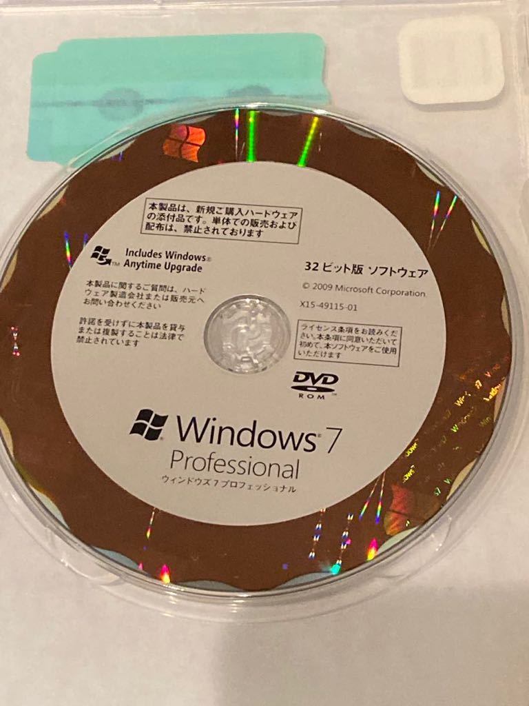 【中古、美品】　Windows 7 Pro 32ビット版　DSP _画像2