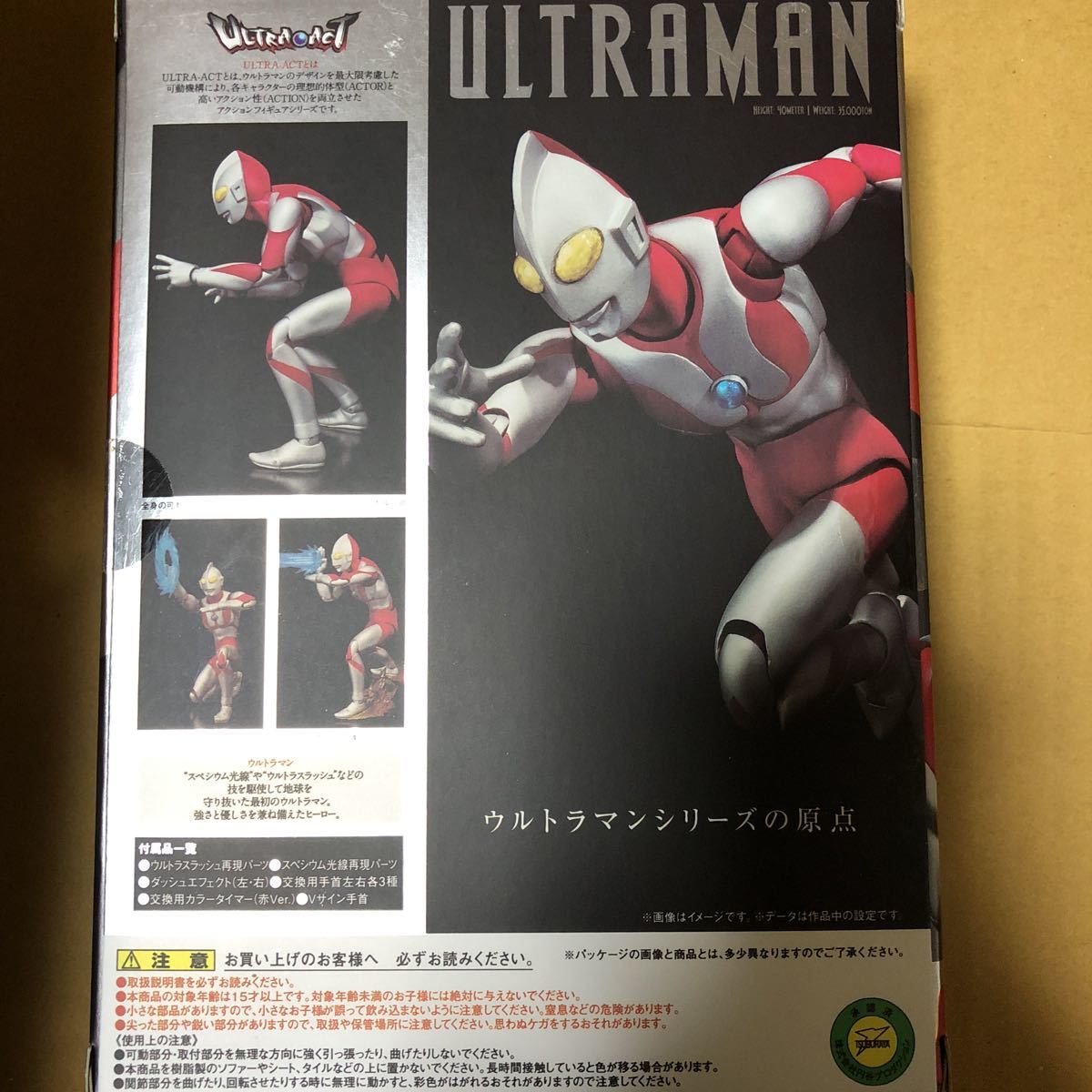 全新的Unopened Ultra Act Ultraman First ULTRA ACT 原文:新品未開封 ウルトラアクト ウルトラマン 初代 ULTRA ACT