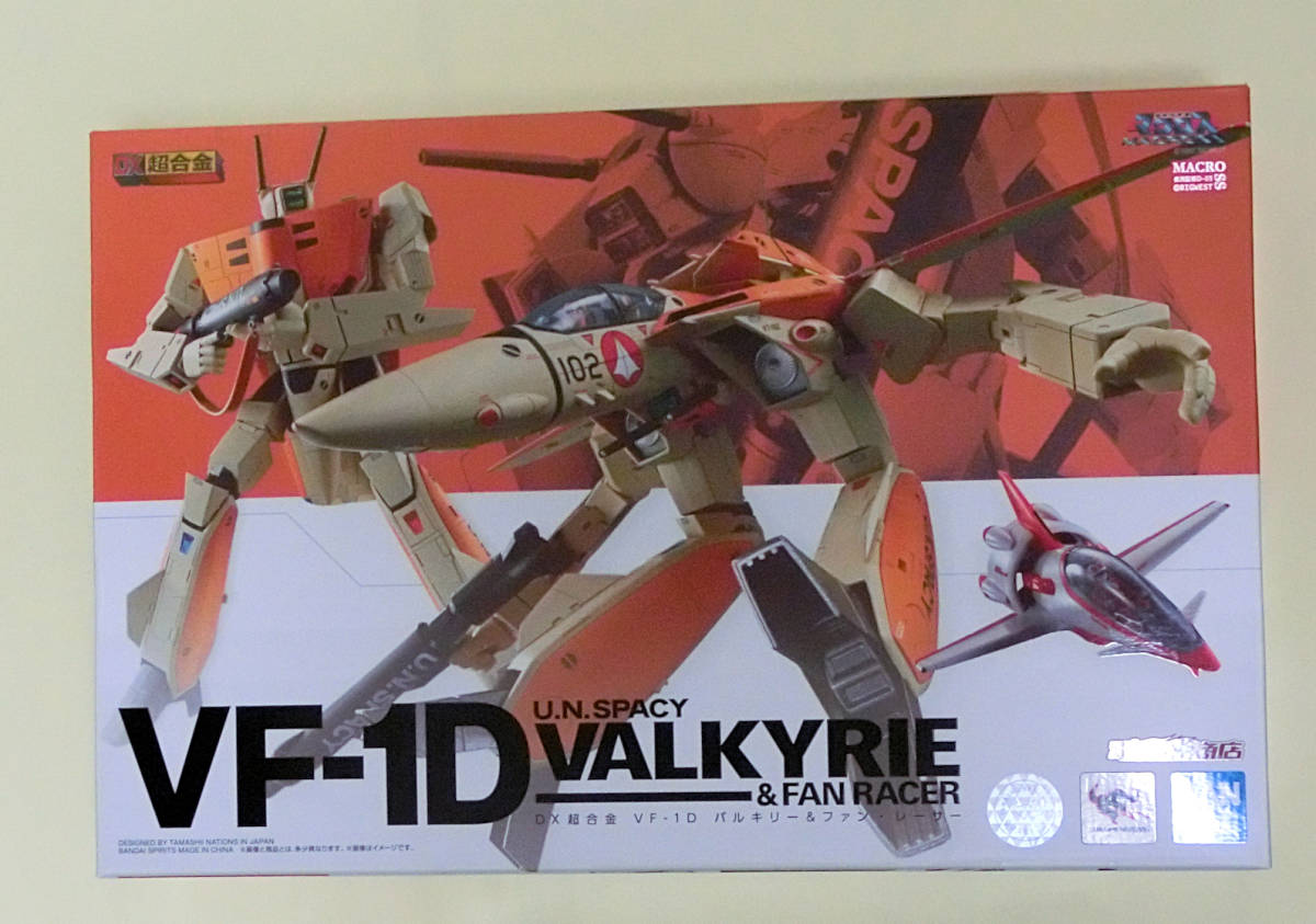 新品同様 プレミアムバンダイ限定 DX超合金 VF-1D バルキリー&ファンレーサー 未開封・未使用 超時空要塞マクロス 新品同様 プレミアムバンダイ限定 DX超合金 VF-1D バルキリー&ファンレーサー 未開封・未使用 超時空要塞マクロス