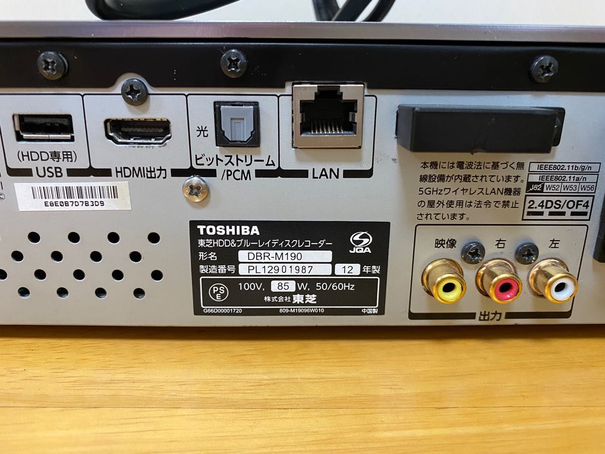 東芝 REGZA タイムシフトマシン DBR-M190