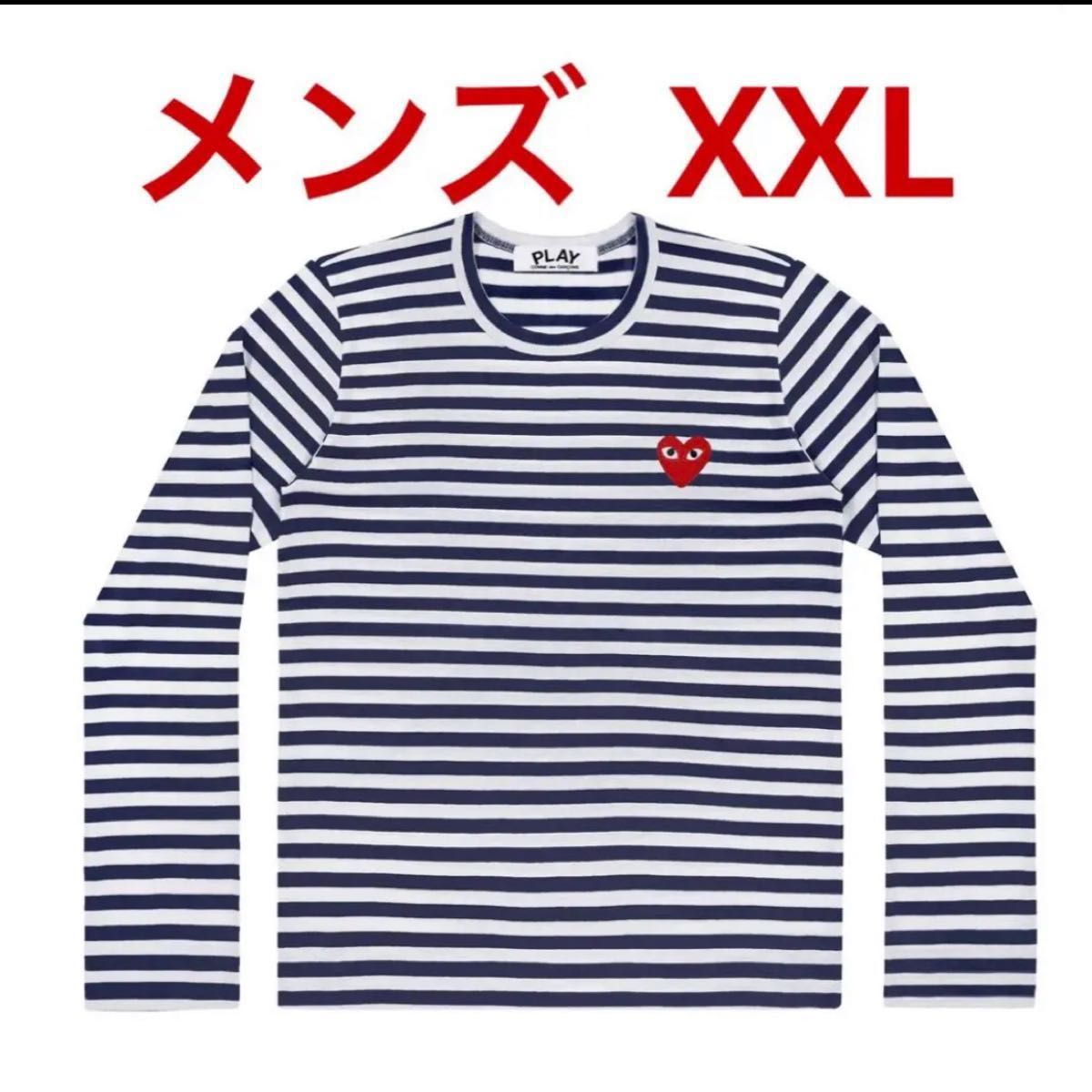 PLAY COMME des GARCONS  プレイコムデギャルソン ボーダーTシャツ (NAVY/WHITE) XXL