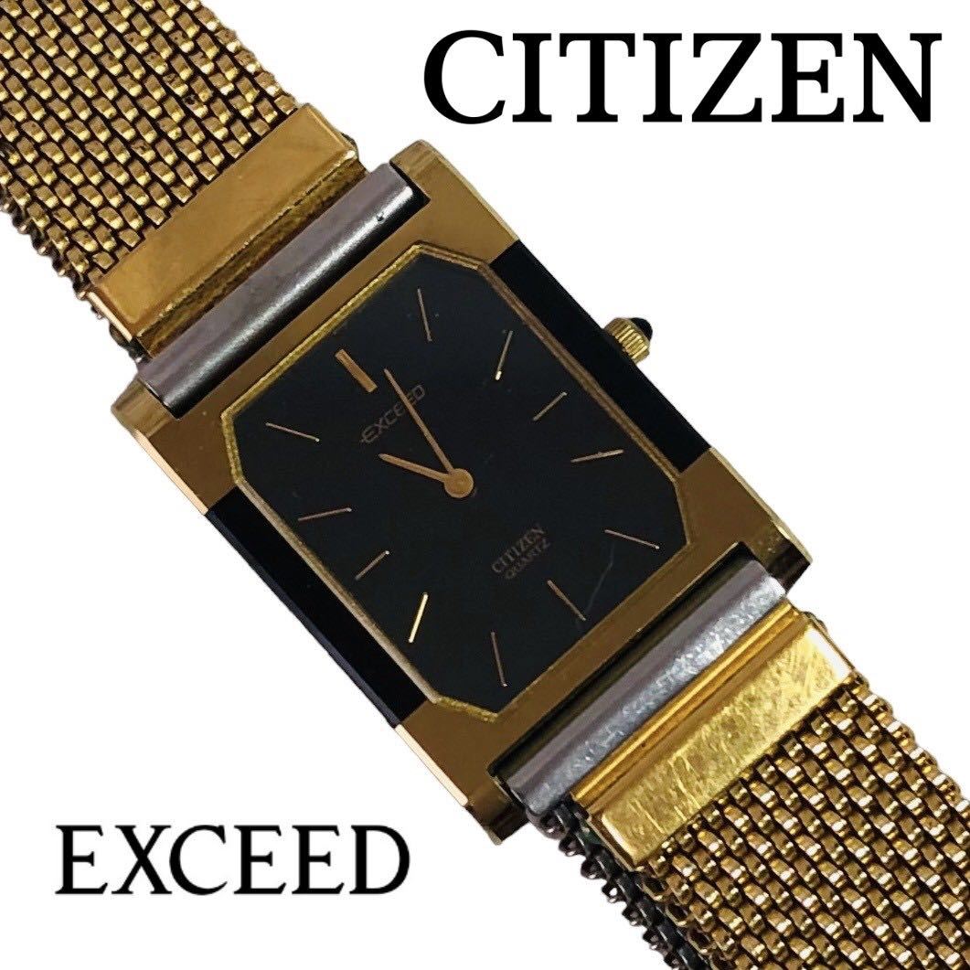 定番のお歳暮 EXCEED エクシード シチズン CITIZEN 美品 ☆ レディース