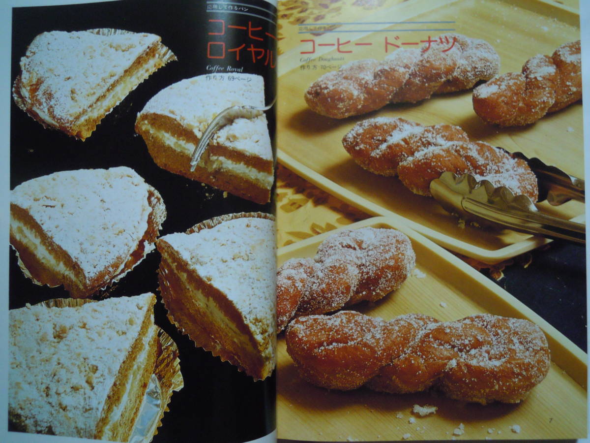  цвет версия выпечка хлеба Note ( средний ..\'77 Shibata книжный магазин ) основы отвечающий для ~ масло roll, желтохвост oshu,do- орехи, Gin ja- хлеб,.. хлеб, черный wa солнечный 