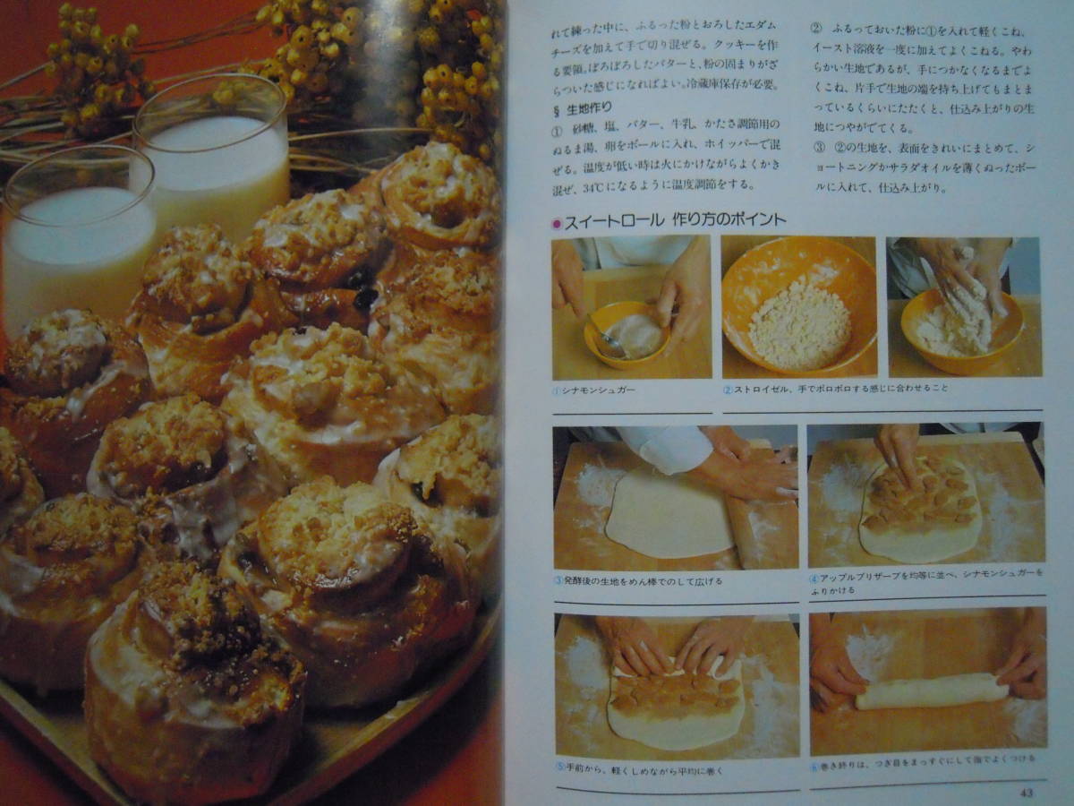  цвет версия выпечка хлеба Note ( средний ..\'77 Shibata книжный магазин ) основы отвечающий для ~ масло roll, желтохвост oshu,do- орехи, Gin ja- хлеб,.. хлеб, черный wa солнечный 