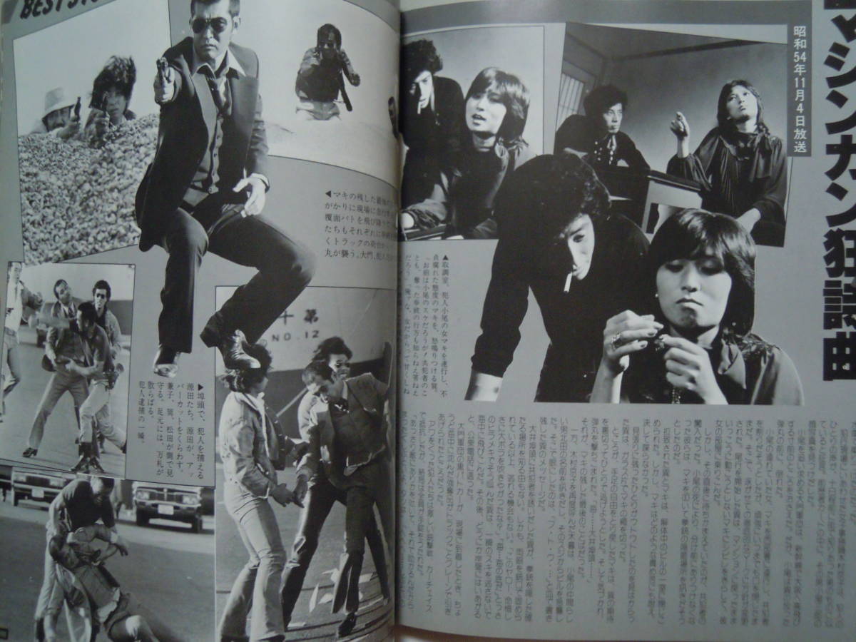 西部警察写真集(テレビ朝日ゴールデンアルバム'80)石原軍団:石原裕次郎,渡哲也,舘ひろし,寺尾聡,加納竜,藤岡重慶…刑事アクションTVドラマ détails d'articles | JDirectItems Auction | One Map by FROM JAPAN 西部警察写真集(テレビ朝日ゴールデンアルバム'80)石原軍団:石原裕次郎,渡哲也,舘ひろし,寺尾聡,加納竜,藤岡重慶…刑事アクションTVドラマ détails d'articles | JDirectItems Auction | One Map by FROM JAPAN