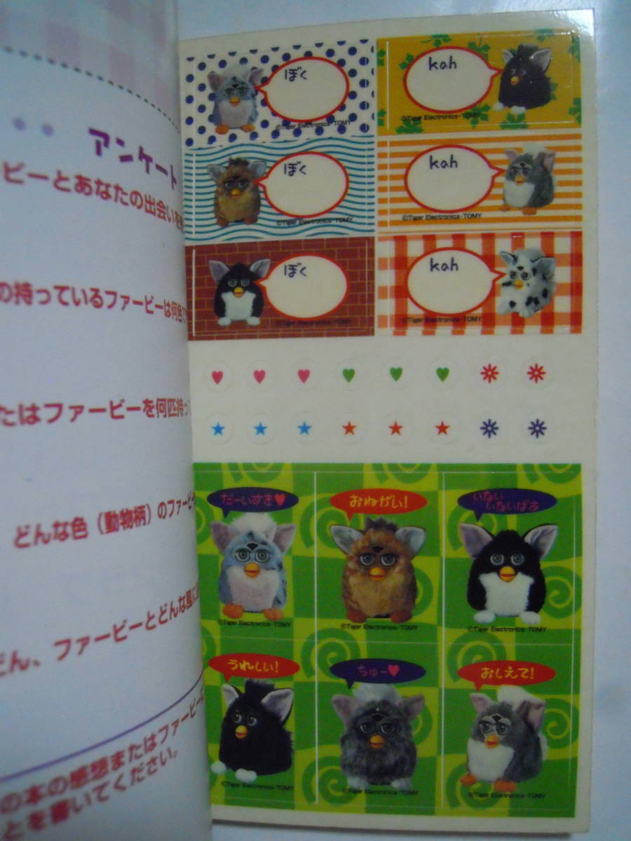 FurbyファービークラブTOMYオフィシャルガイドブック×2冊 FurbyファービークラブTOMYオフィシャルガイドブック×2冊