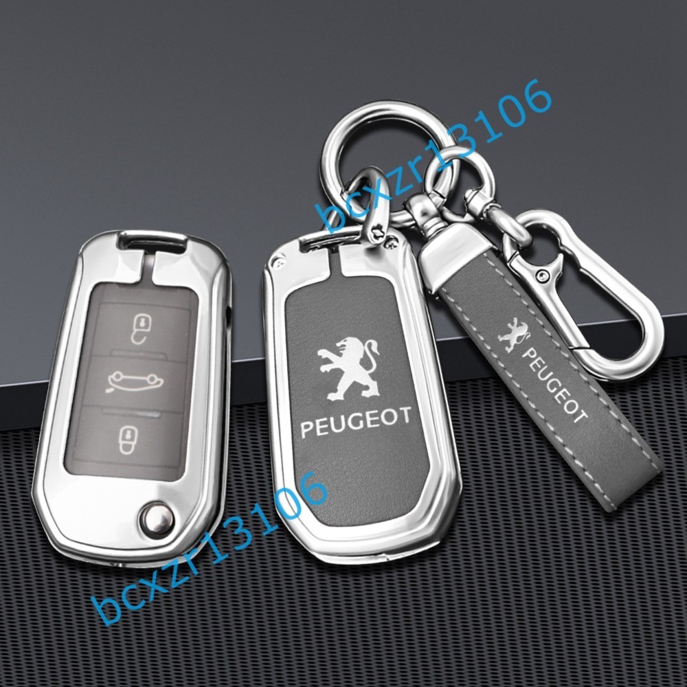 * Peugeot *B number * silver / gray * key case stylish high quality smart key hippopotamus scratch prevention TPU key holder car key protection storage case 