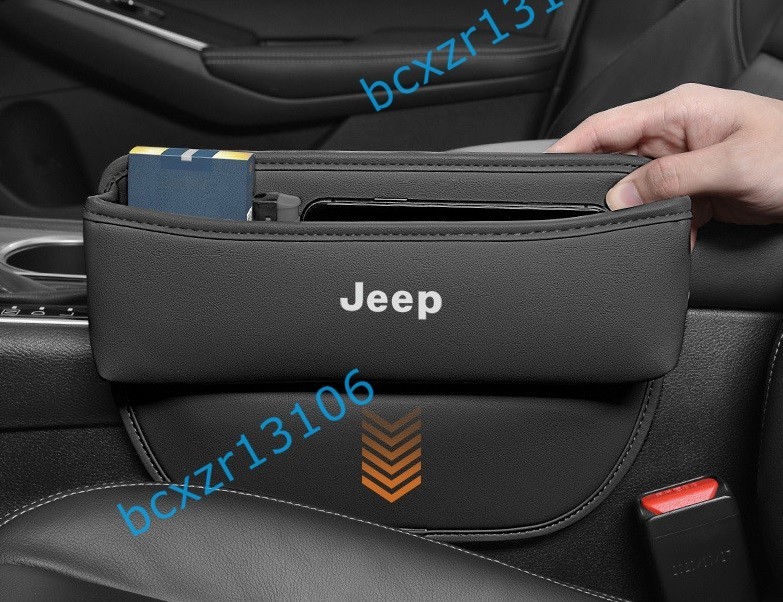 ジープ JEEP ☆車用 隙間収納ボックス サイド 2個入り PUレザー シートサイドポケット センター隙間 差し込みタイプ 小物入れ ブラック_画像1