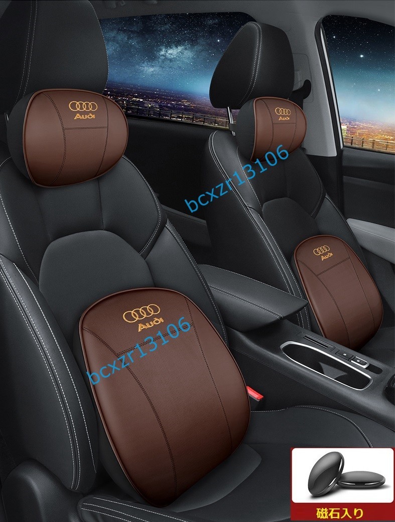 アウディ AUDI ☆車用ネックパッド1個+腰クッション1個 セット レザー 記憶 通気性 弾性 疲れ防止 ヘッドレスト 磁石入り カー用品 モカ_画像1